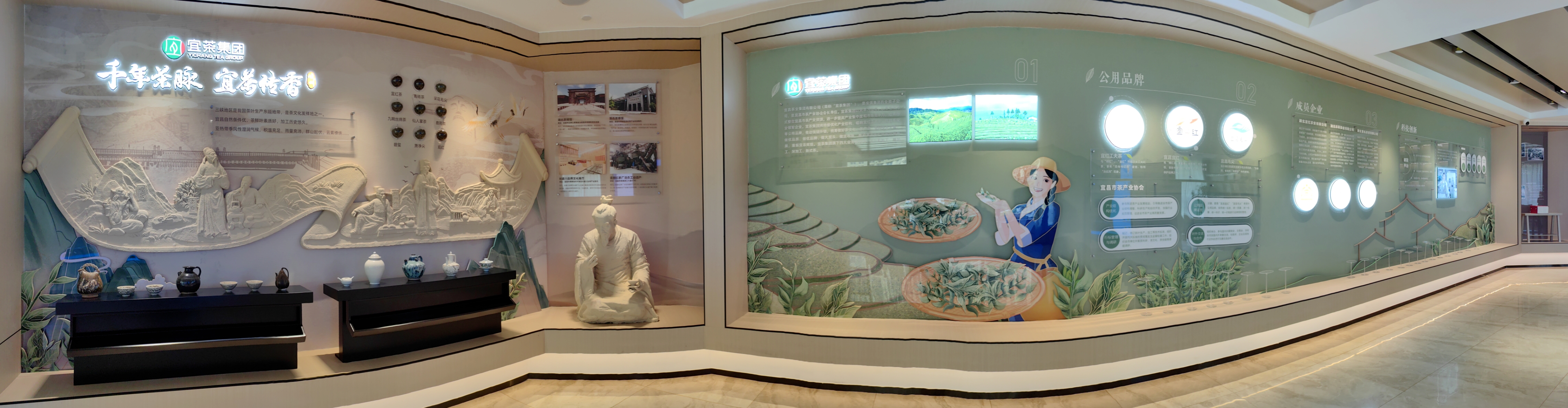 内容图：宜茶展厅  .jpg