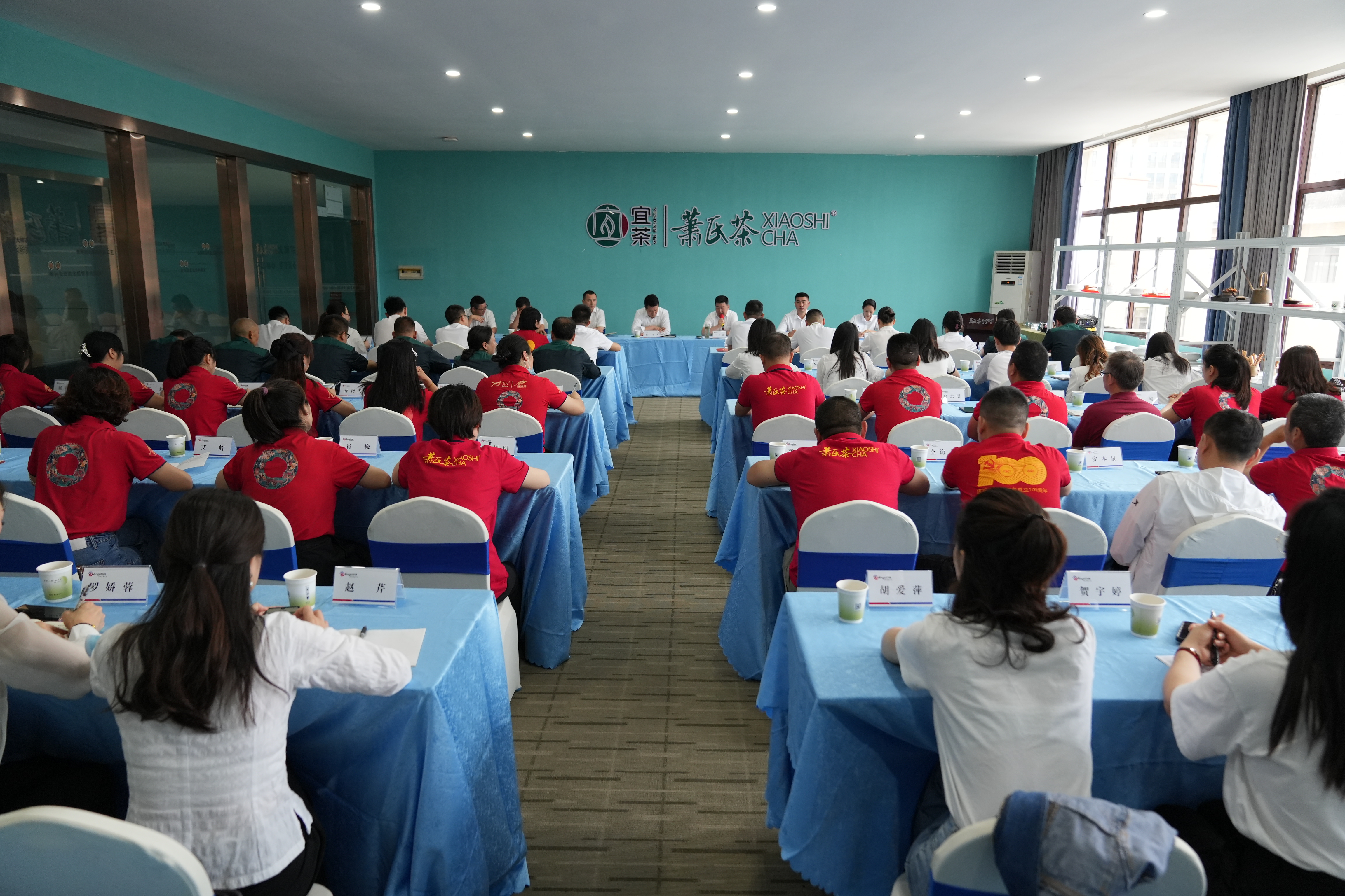 宜茶萧氏员工大会现场 (1).jpg