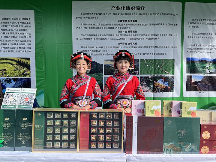 图：丰收节现场宜茶展位.jpg