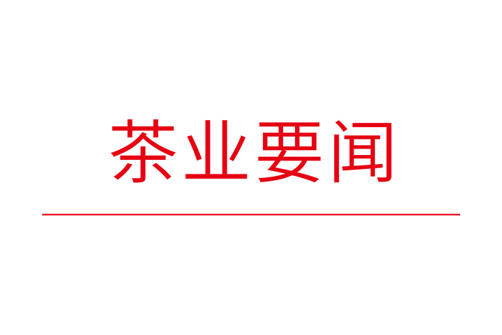 重阳秋色暖 宜红情更浓