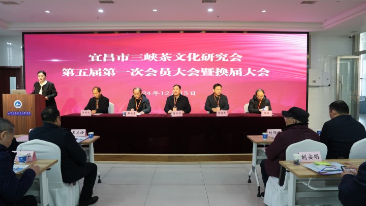 宜茶集团当选利记市三峡茶文化研究会副会长单位