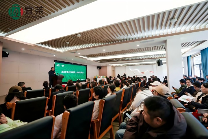 720-2   五峰春茶开园采花毛尖春茶上市动员会(1).jpg