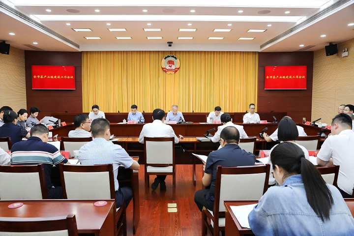 茶业要闻/全市茶产业链建设工作会议召开