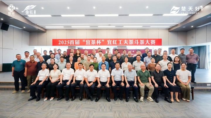 从茶王争霸到产业突围：宜茶创新“斗茶”，引领茶产业高质量发展